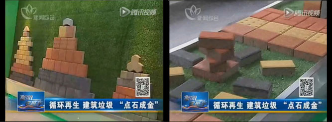 點(diǎn)石成金，山美建筑廢棄物資源化系統(tǒng)貢獻(xiàn)國家示范項(xiàng)目
