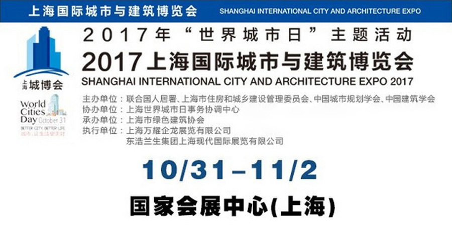 上海城博會聚焦綠色環(huán)保，山美股份建筑廢棄物資源化利用成焦點(diǎn)