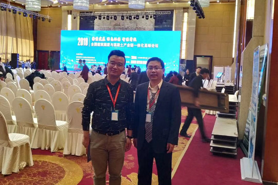 會議｜山美股份出席2019全國建筑固廢與混凝土產業(yè)鏈一體化高峰論壇