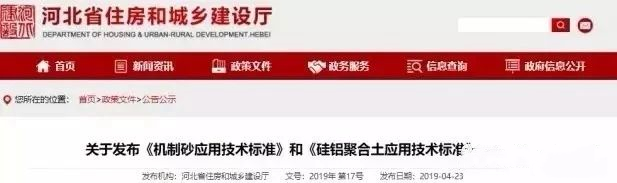 機(jī)制砂進(jìn)入“黃金時代”，機(jī)遇與挑戰(zhàn)并行，如何抓住機(jī)遇，你需要知道這四點(diǎn)！