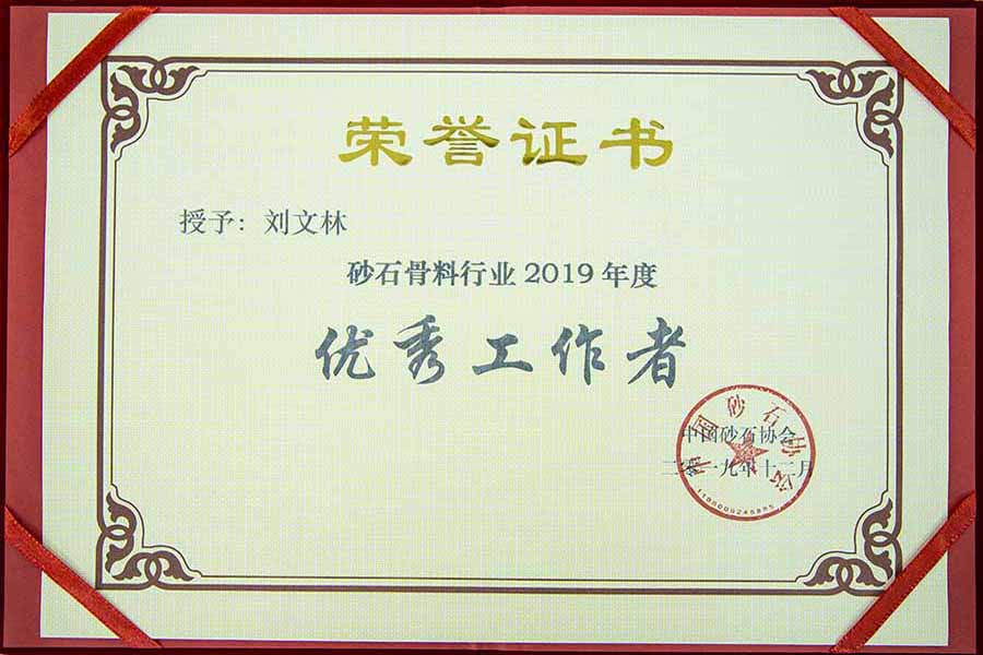 盛會空前，山美股份與您共同迎接砂石行業(yè)高質(zhì)發(fā)展新時代
