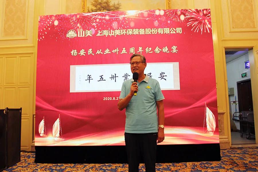 楊安民從業(yè)卅五周年系列報(bào)道--“璀璨卅五年，榮耀共分享”紀(jì)念晚宴