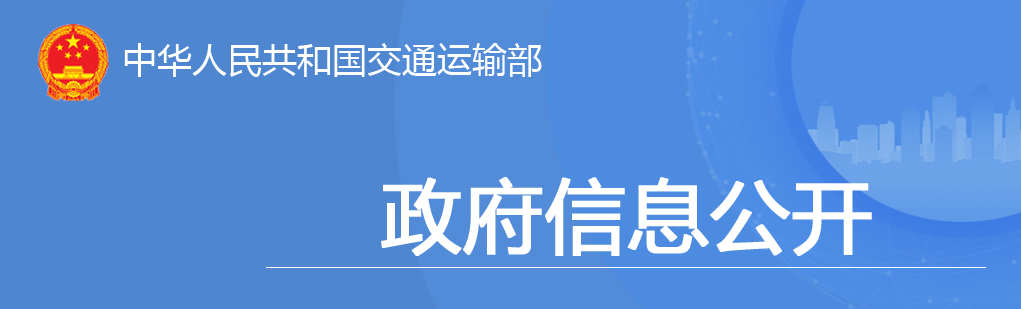 交通投資保持高位增長！1-10月全國完成交通固定資產(chǎn)投資2.8萬億元！