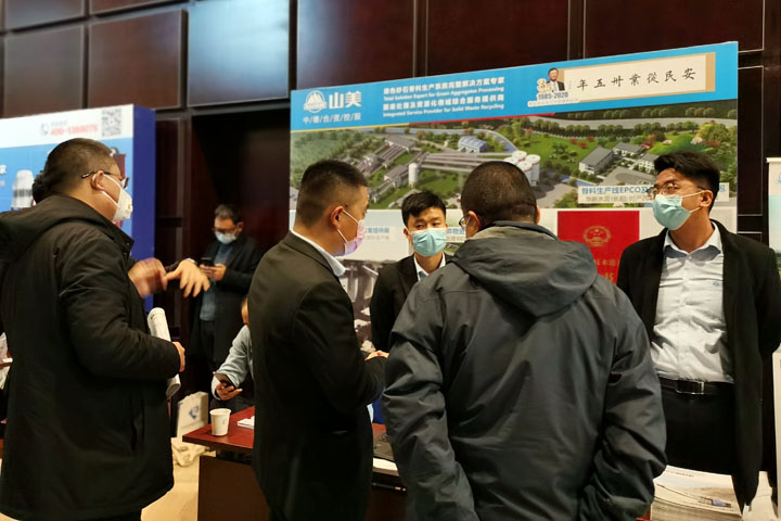 國(guó)際砂石骨料大會(huì)圓滿(mǎn)收官，上海山美股份高品質(zhì)機(jī)制砂生產(chǎn)系統(tǒng)成熱點(diǎn)