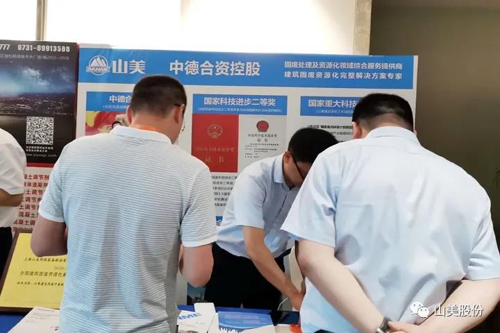 重磅！上海山美股份創(chuàng)新技術(shù)榮獲全國(guó)建筑固廢資源化實(shí)用技術(shù)獎(jiǎng)