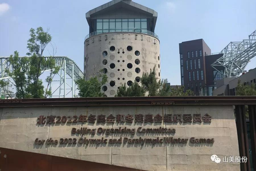 重磅！上海山美股份創(chuàng)新技術(shù)榮獲全國(guó)建筑固廢資源化實(shí)用技術(shù)獎(jiǎng)