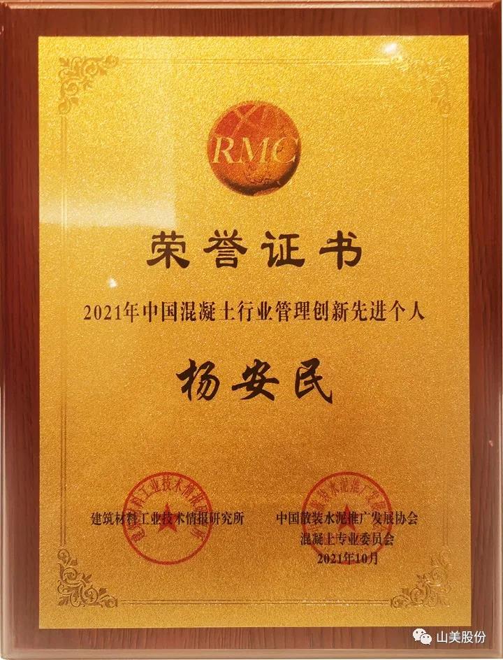 蓄勢待發(fā)｜上海山美股份邀您攜手同行，共贏2022!