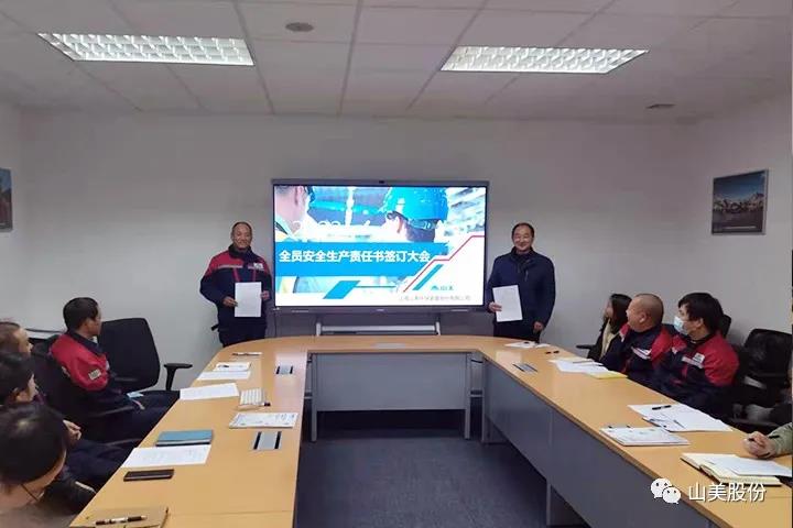 強化責(zé)任意識、筑牢安全防線，上海山美股份多措并舉抓好安全生產(chǎn)