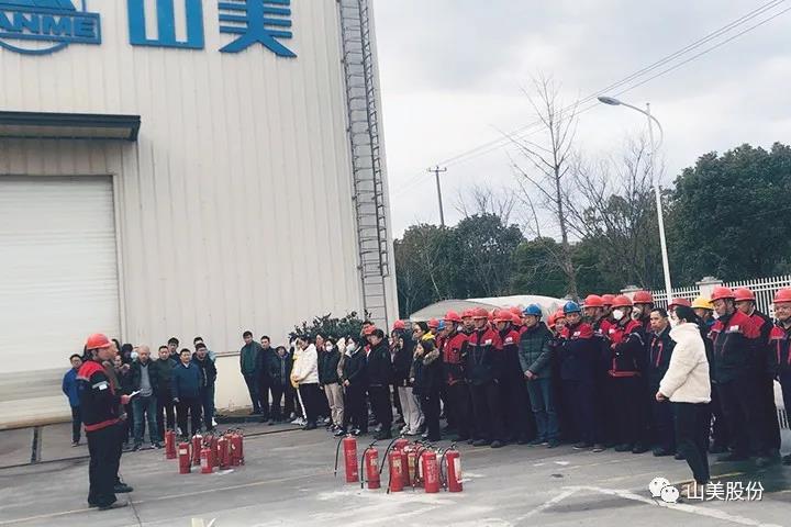 強化責(zé)任意識、筑牢安全防線，上海山美股份多措并舉抓好安全生產(chǎn)
