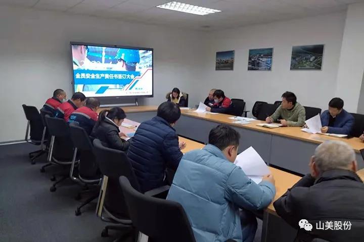 強化責(zé)任意識、筑牢安全防線，上海山美股份多措并舉抓好安全生產(chǎn)