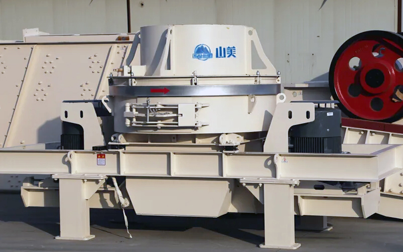 建筑用石料制砂機(jī)多少錢一臺(tái)？上海山美為您報(bào)價(jià)！