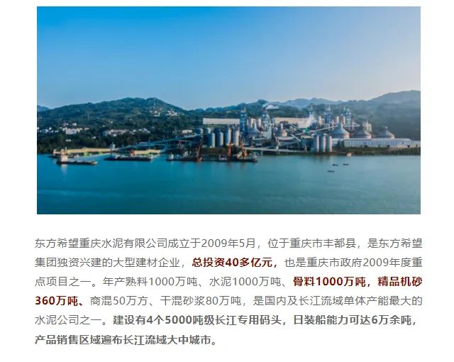 砂石協(xié)會報道！上海山美大進(jìn)料、大產(chǎn)量立式?jīng)_擊破碎機(jī)（制砂機(jī)）成功用于東方希望骨料生產(chǎn)線升級改造項目！