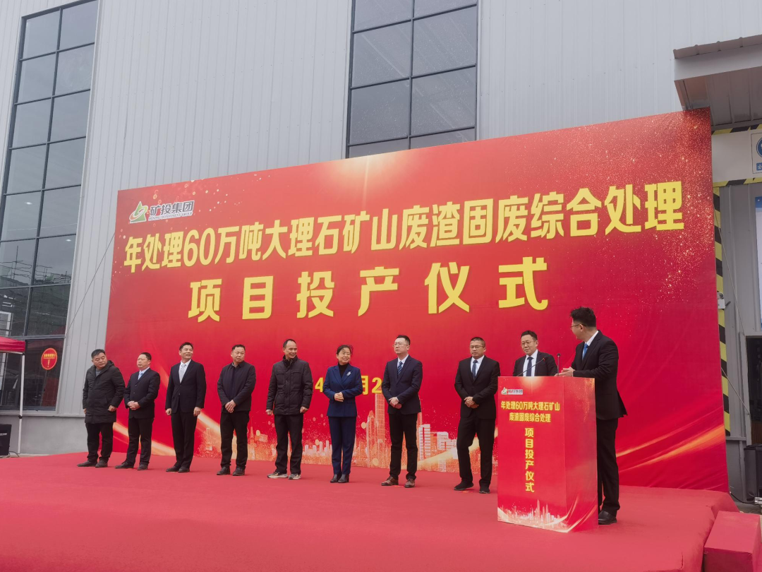 正式投產(chǎn)！上海山美股份助力打造礦山廢渣固廢綜合處理精品工程